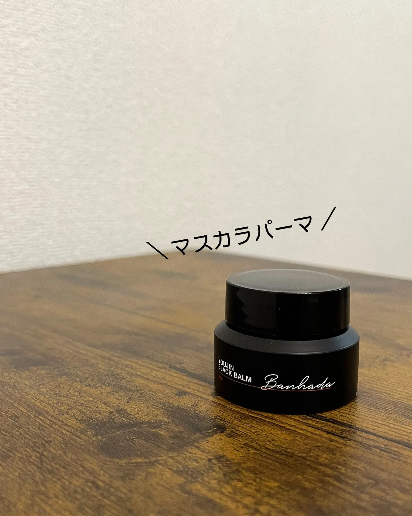 🫎🆕オプション【マスカラパーマ】🫎