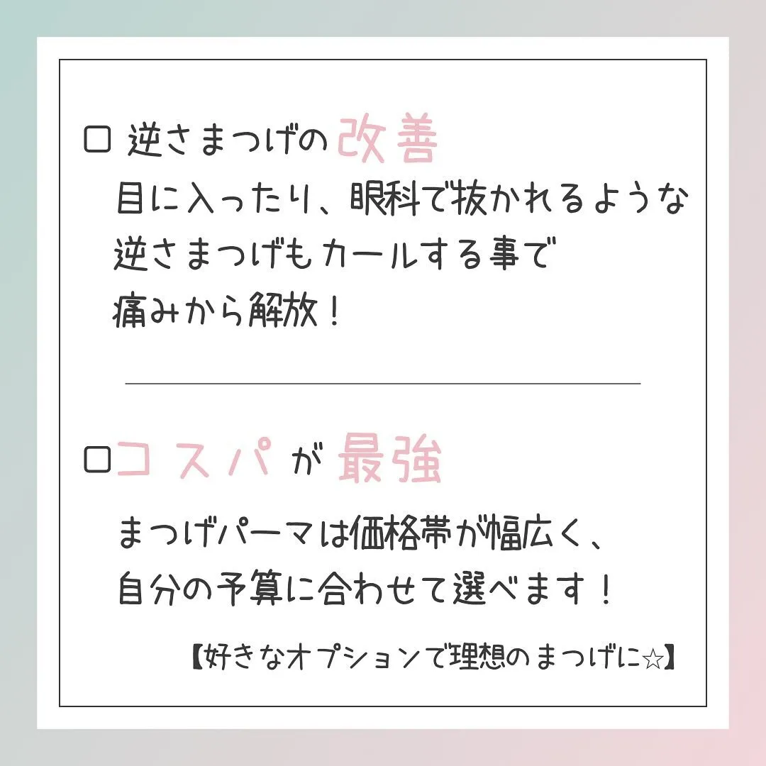 🫎ラッシュリフト(まつげパーマ)やった方がいい理由10選🫎