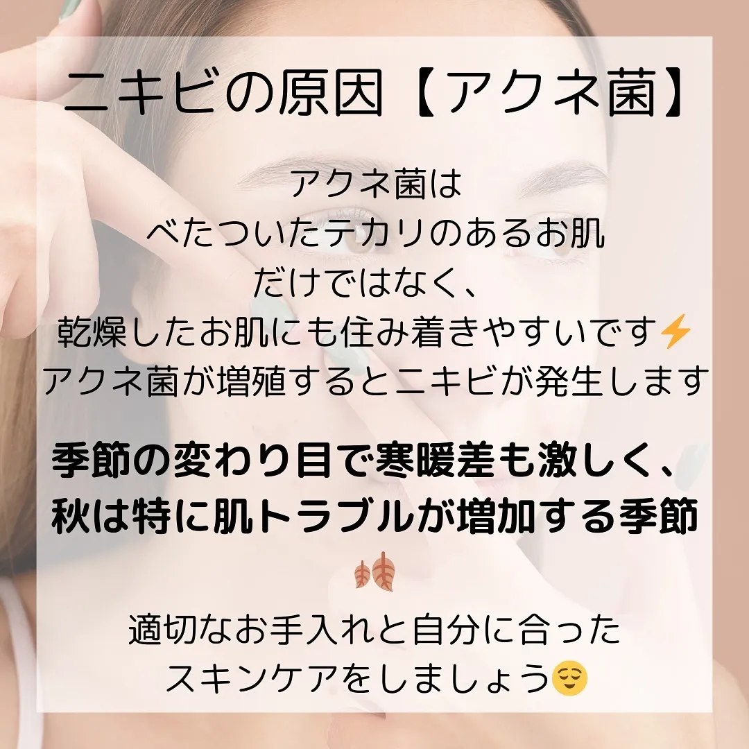 🫎出来ちゃったニキビ、どうしてる?お守りとして持っておくべき...