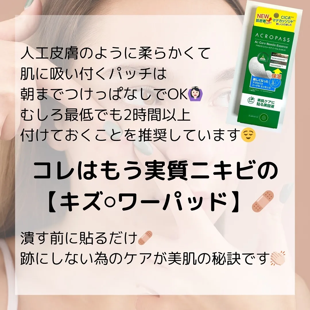 🫎出来ちゃったニキビ、どうしてる?お守りとして持っておくべき...