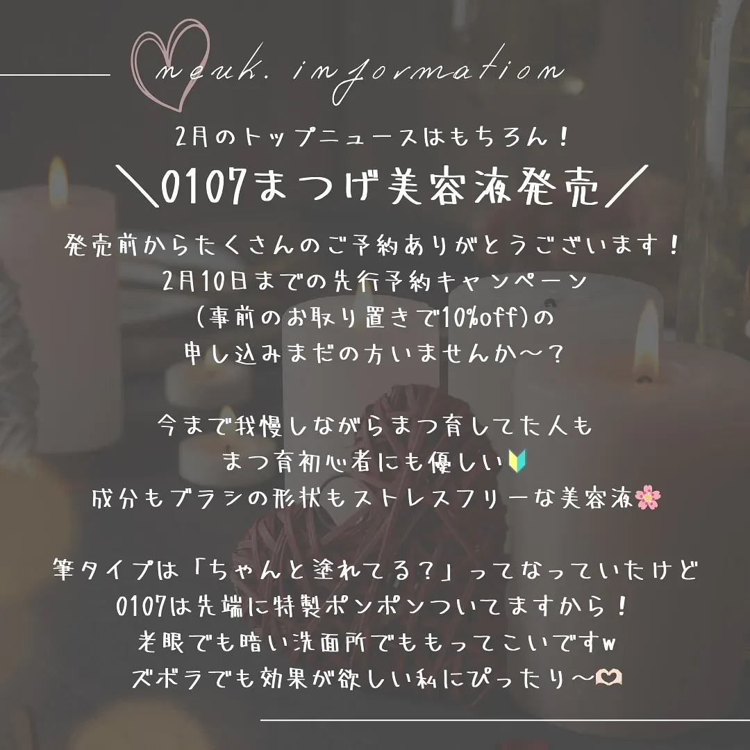 🫎2月の営業日&今月のお知らせ🫎
