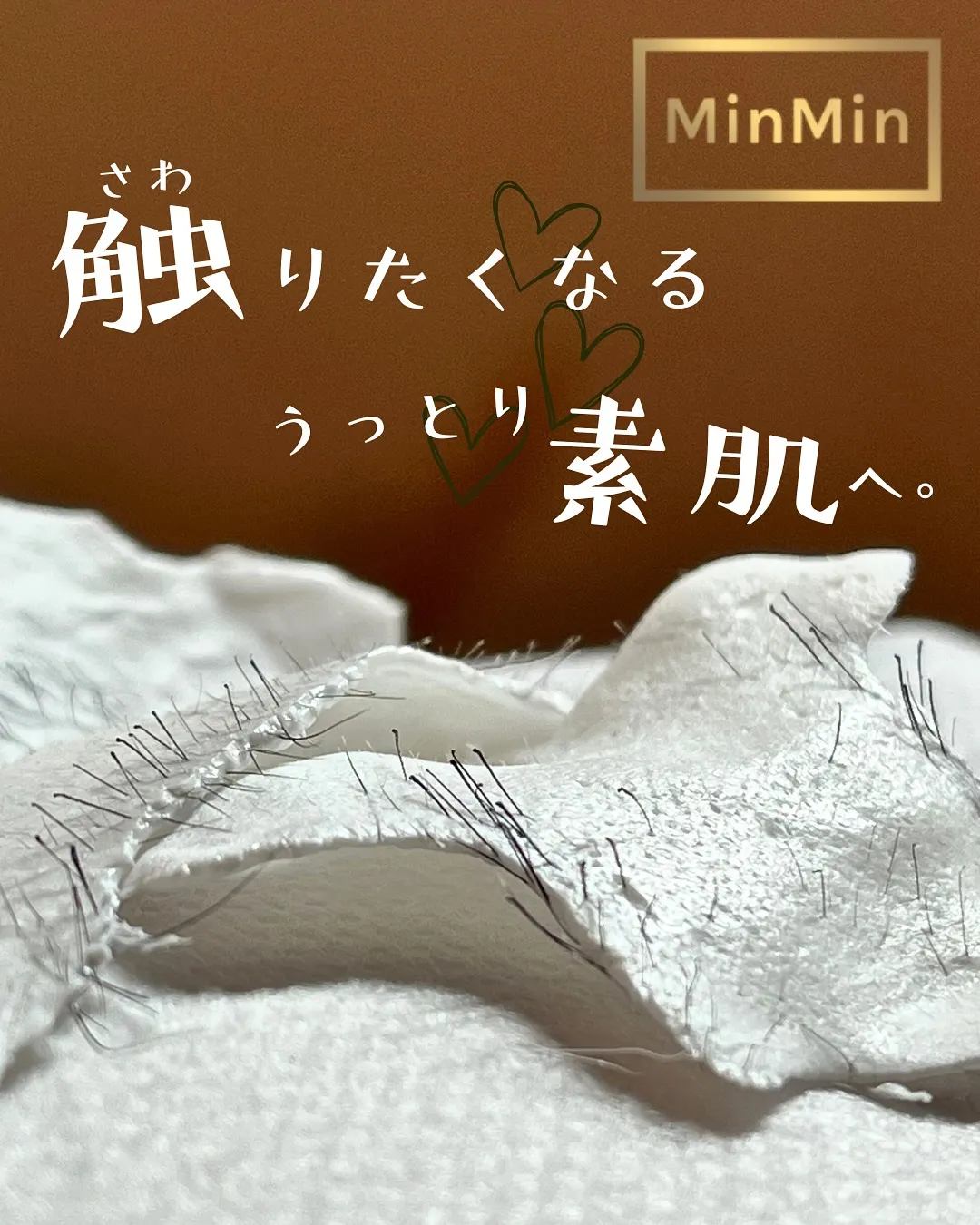 お肌に優しいのにごそっとパワフル💪🏻