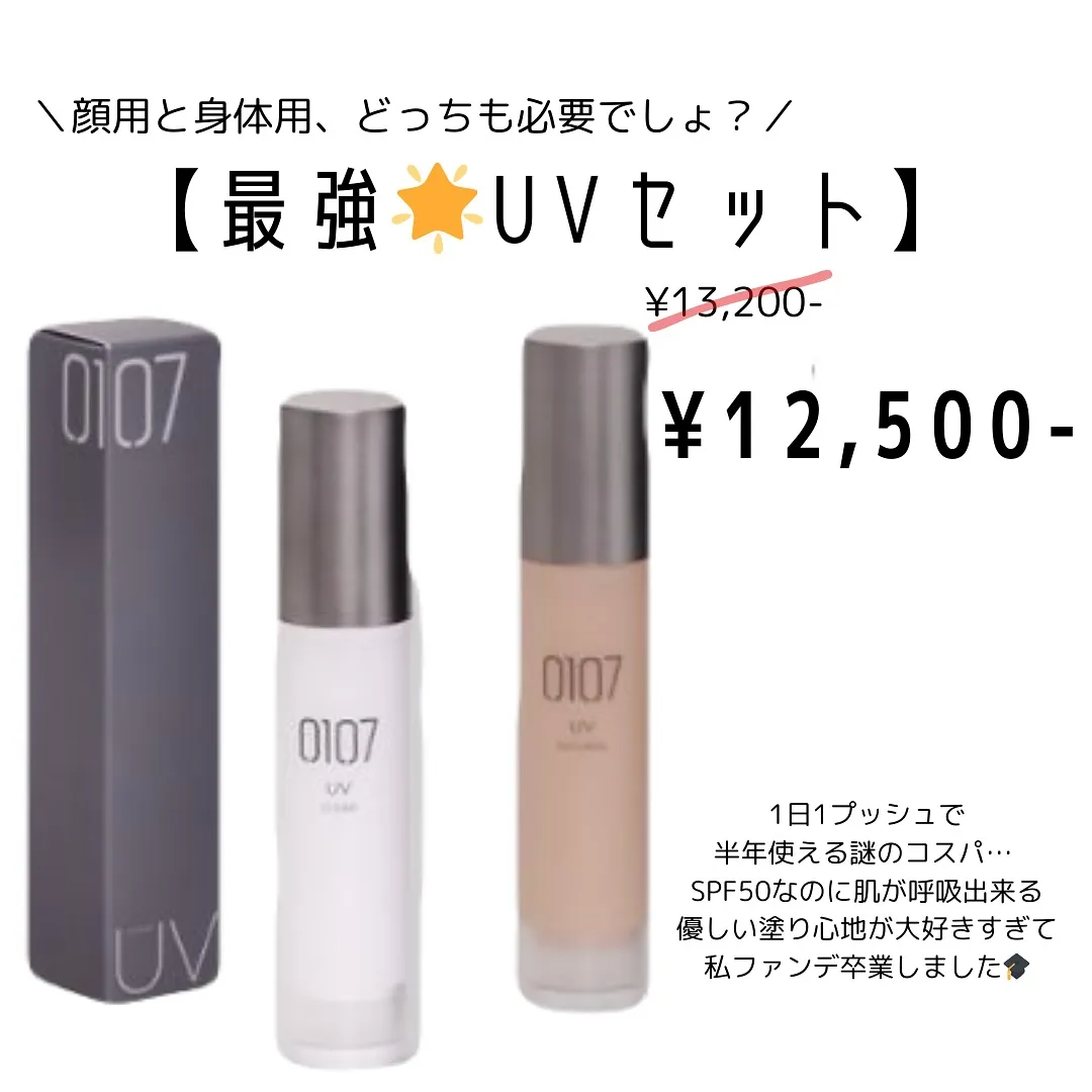 お待たせいたしました♥︎