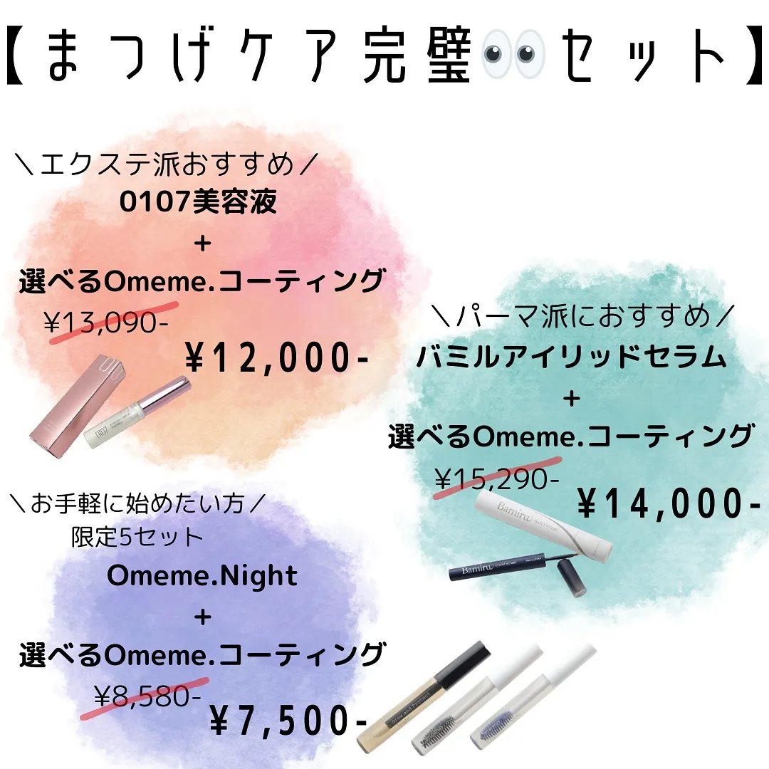 お待たせいたしました♥︎