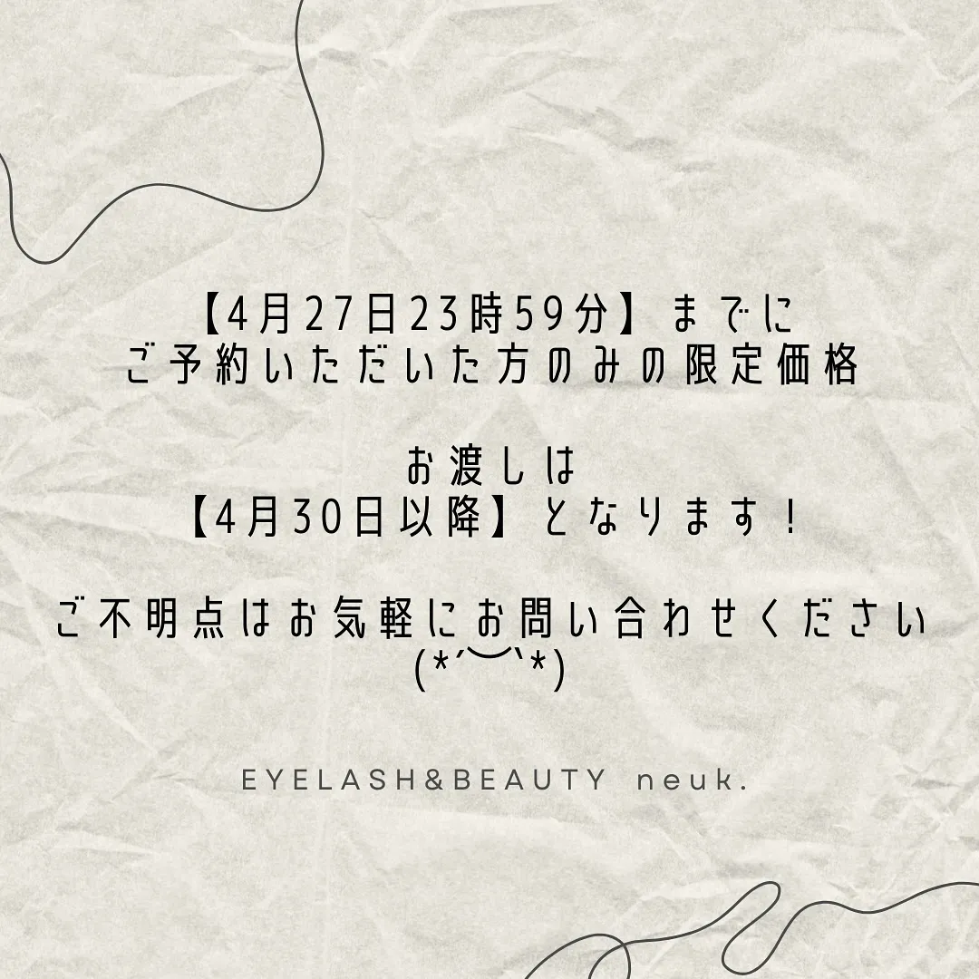 お待たせいたしました♥︎