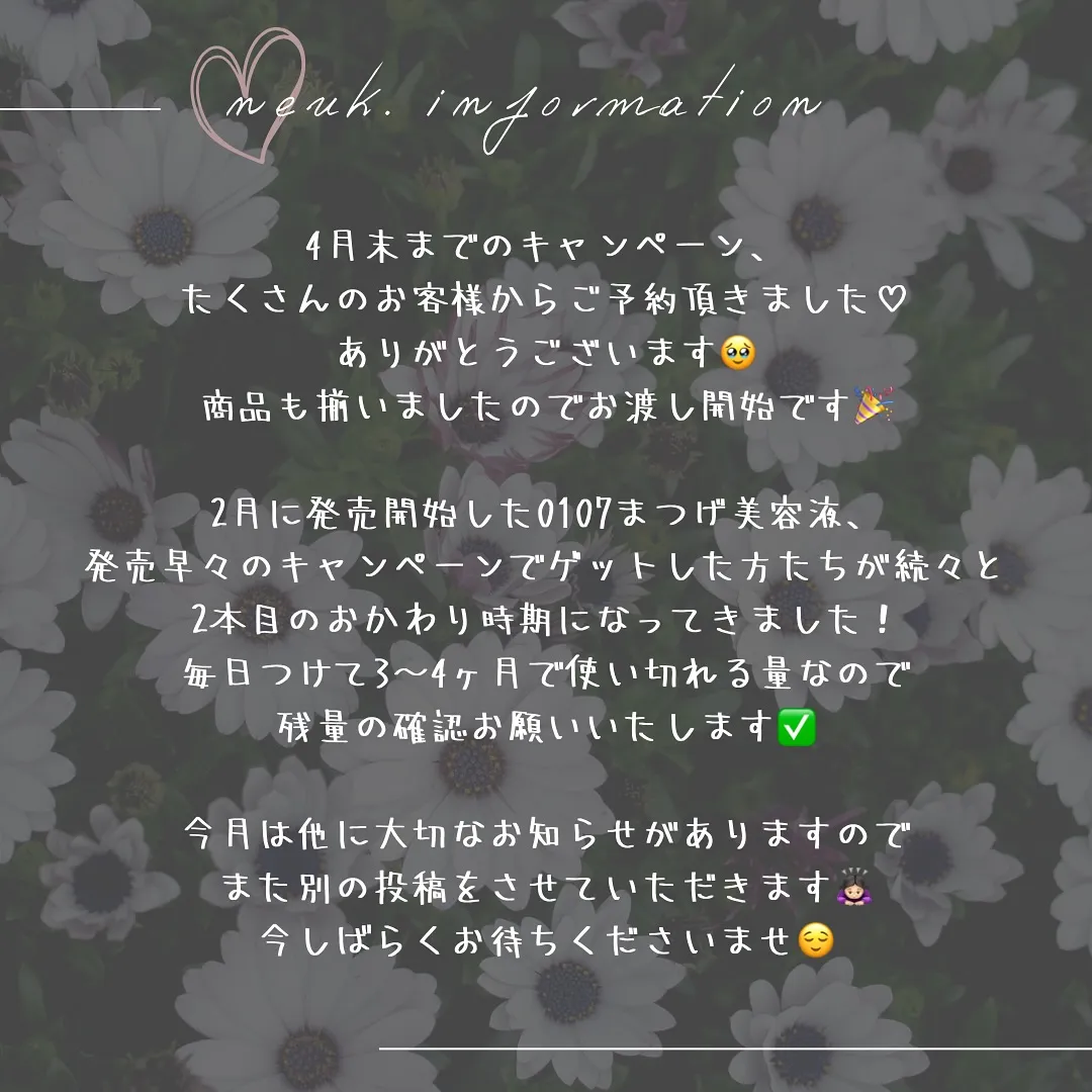 🫎5月の営業日とお知らせ🫎