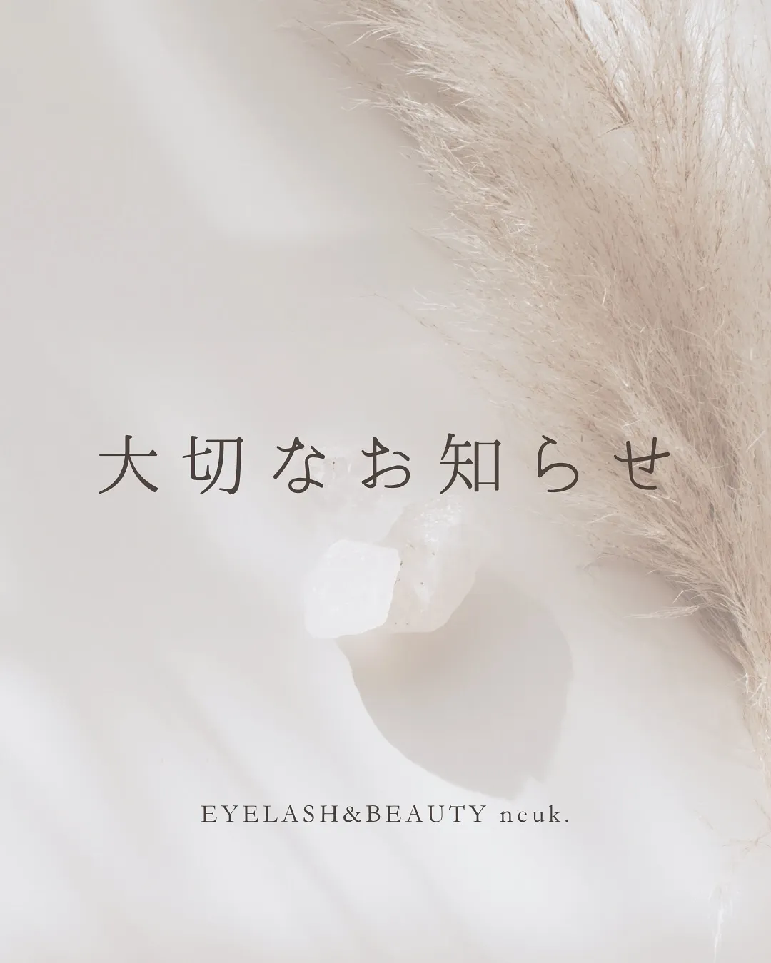 🫎大切なお知らせ 🫎