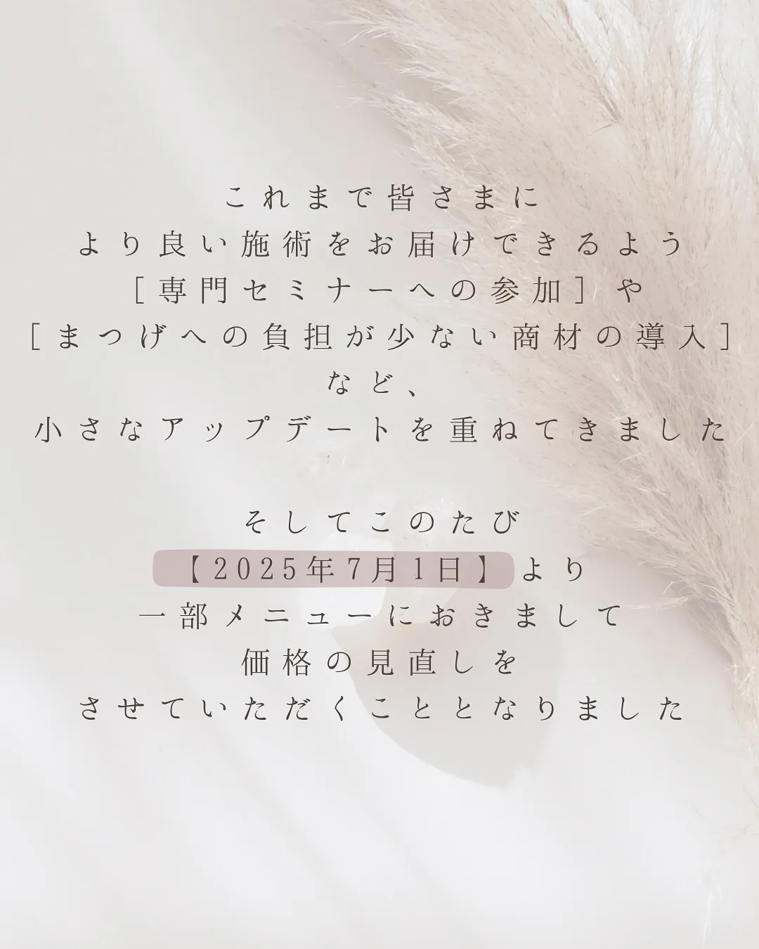 🫎大切なお知らせ 🫎