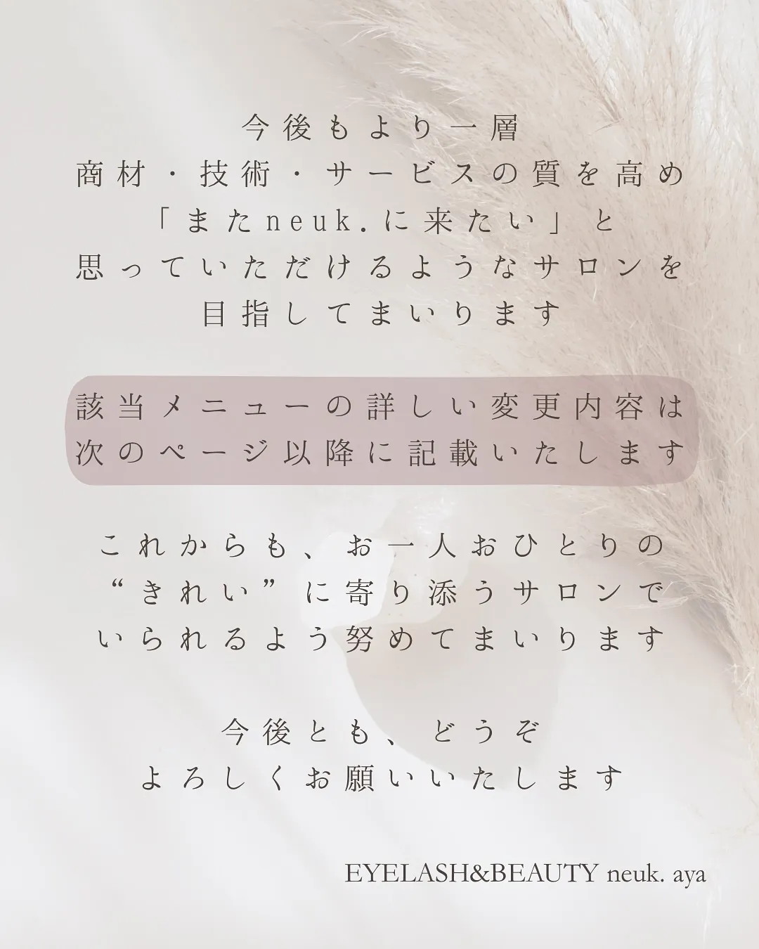 🫎大切なお知らせ 🫎