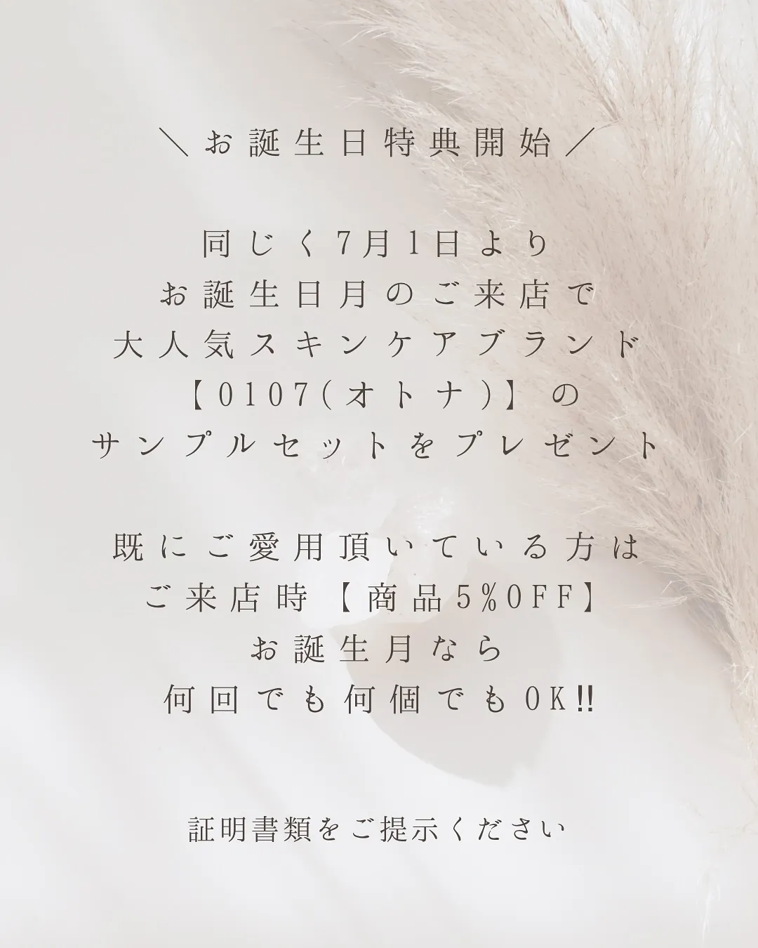 🫎大切なお知らせ 🫎