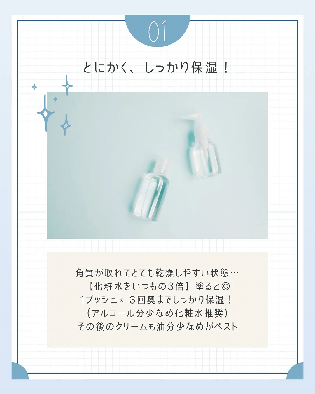 🫎長持ちさせるコツ♡ワックス編🫎