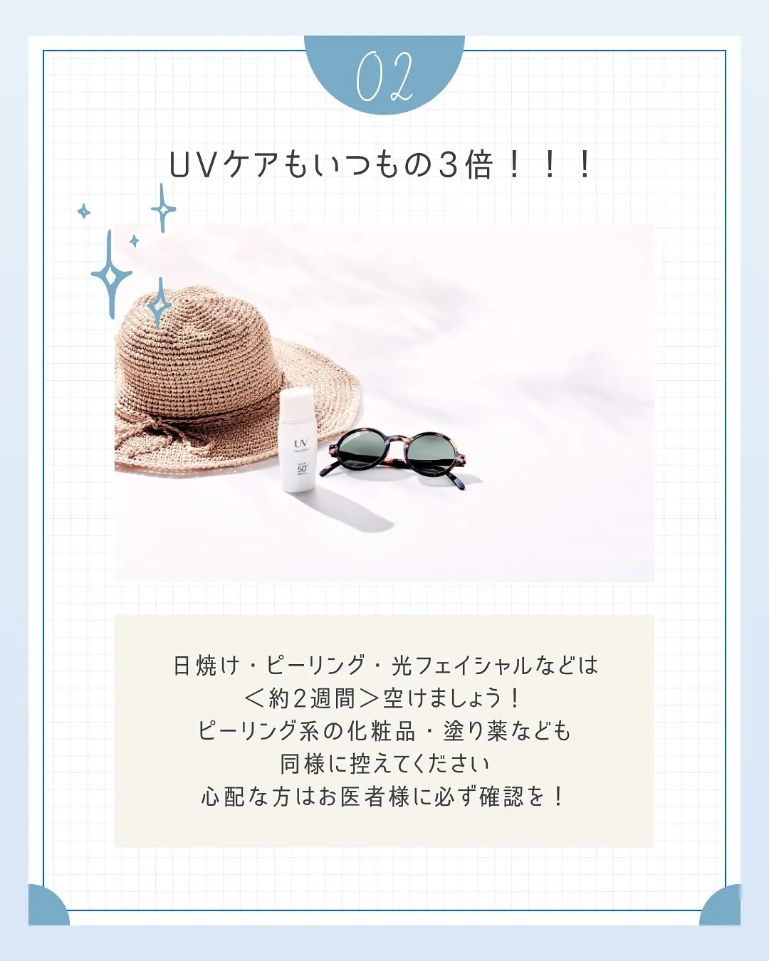 🫎長持ちさせるコツ♡ワックス編🫎