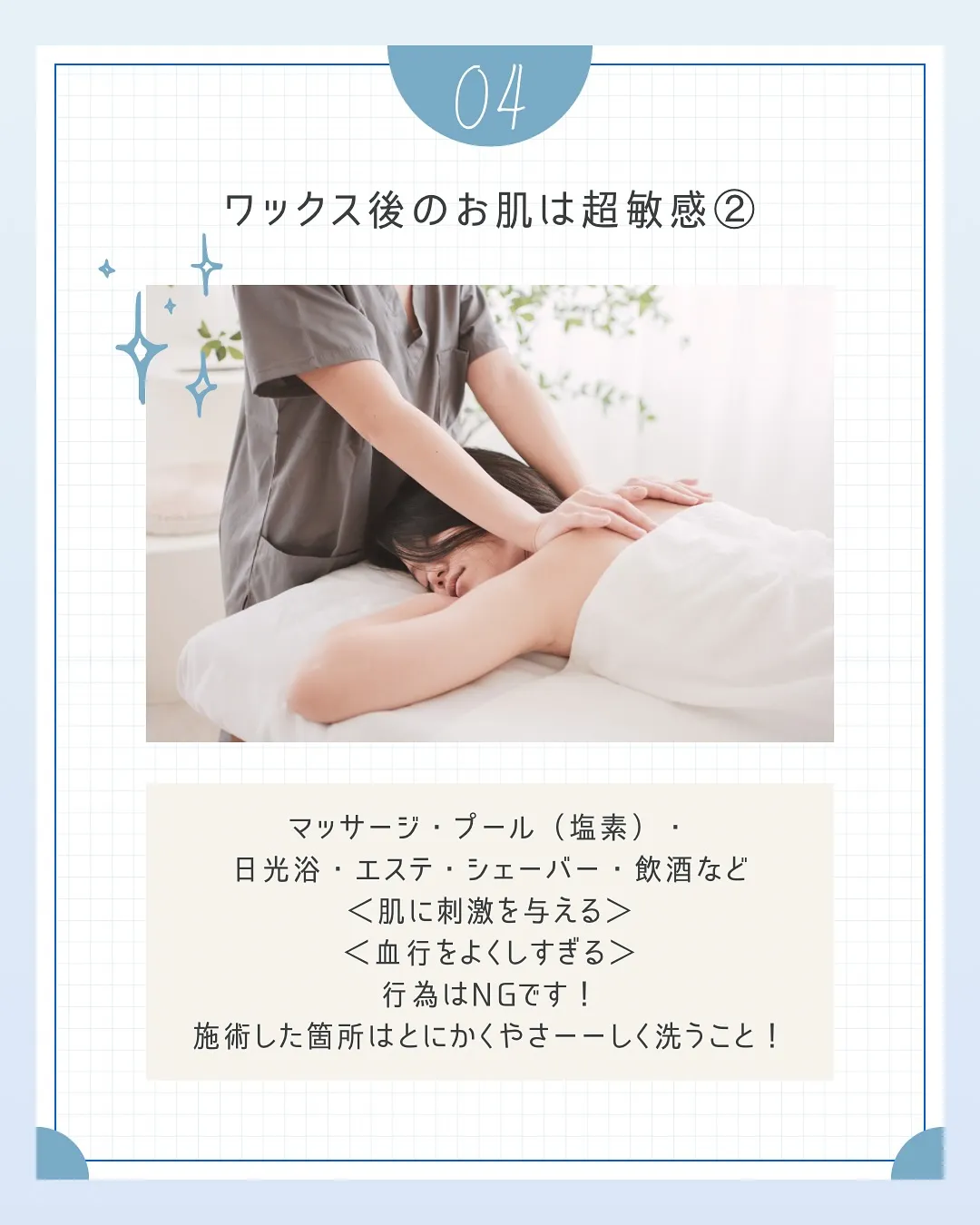 🫎長持ちさせるコツ♡ワックス編🫎