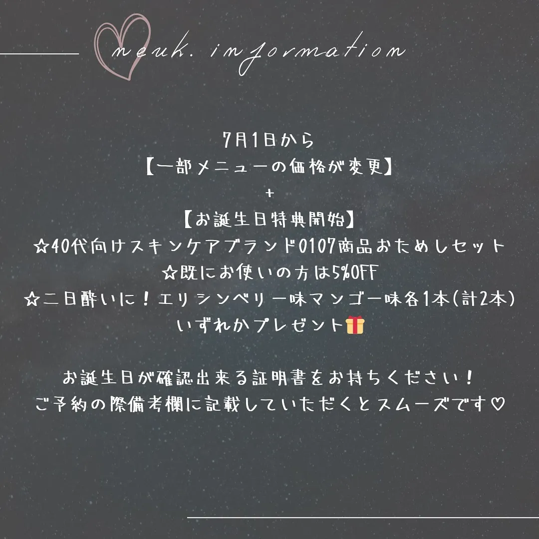 🫎7月のお休みとお知らせ🫎