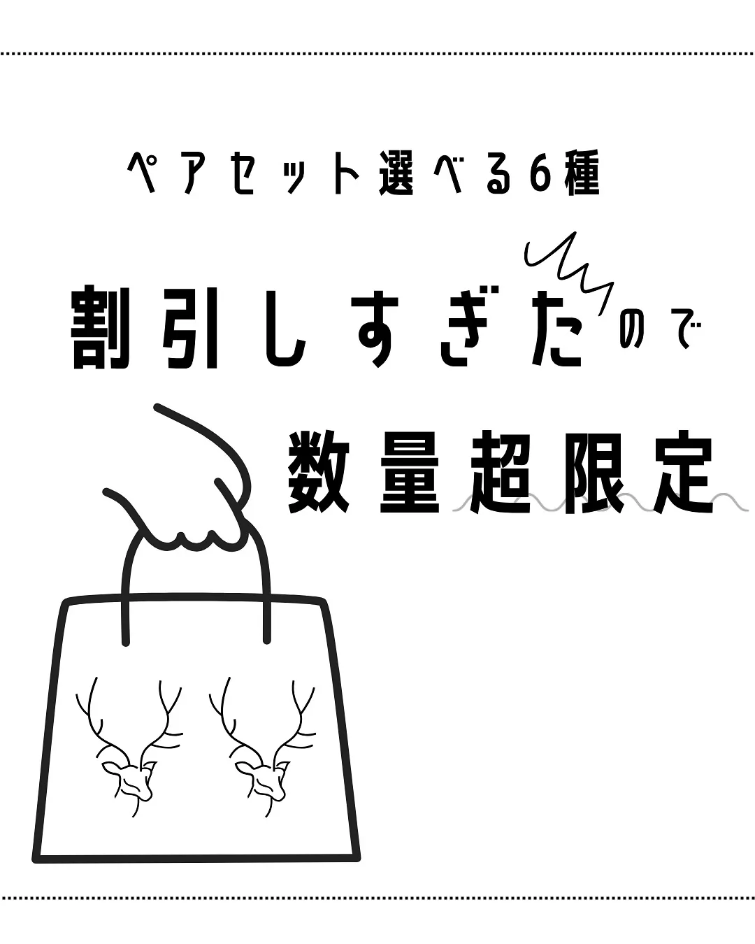 お待たせしました！＼2周年SALE詳細／