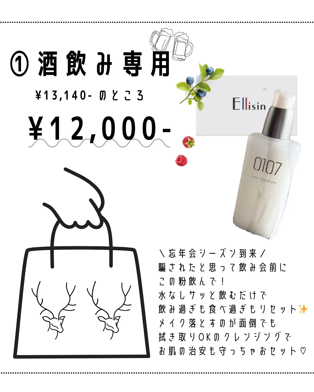 お待たせしました！＼2周年SALE詳細／