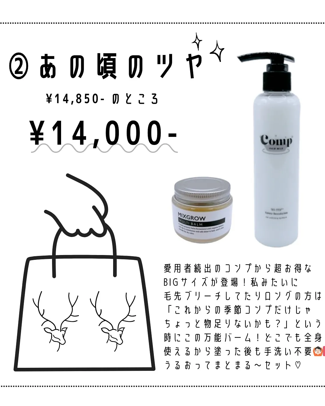 お待たせしました！＼2周年SALE詳細／