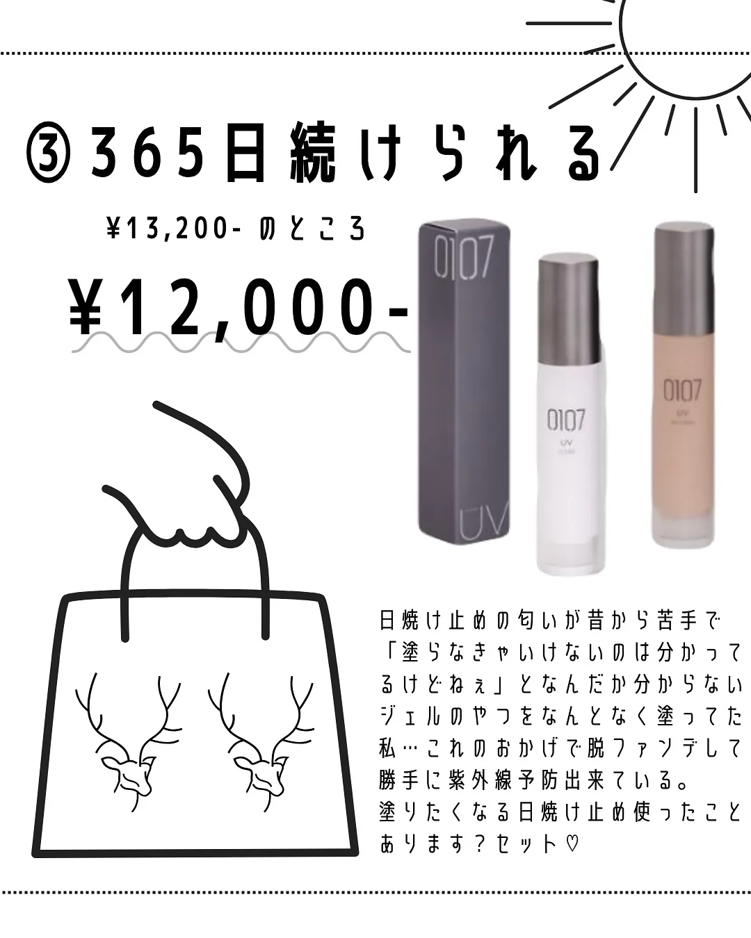 お待たせしました！＼2周年SALE詳細／