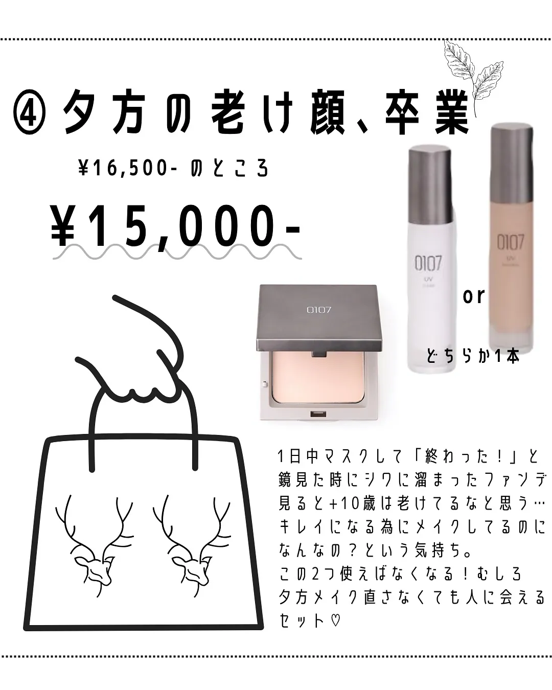 お待たせしました！＼2周年SALE詳細／