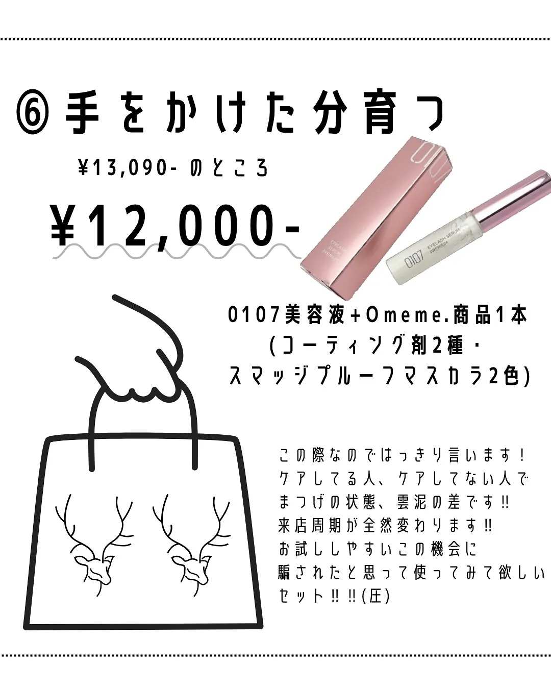 お待たせしました！＼2周年SALE詳細／