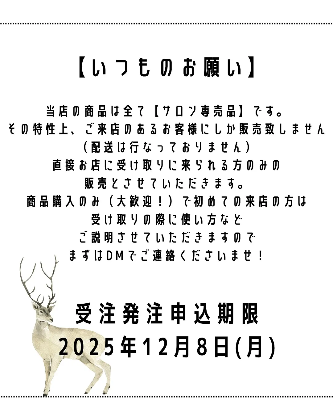 お待たせしました！＼2周年SALE詳細／