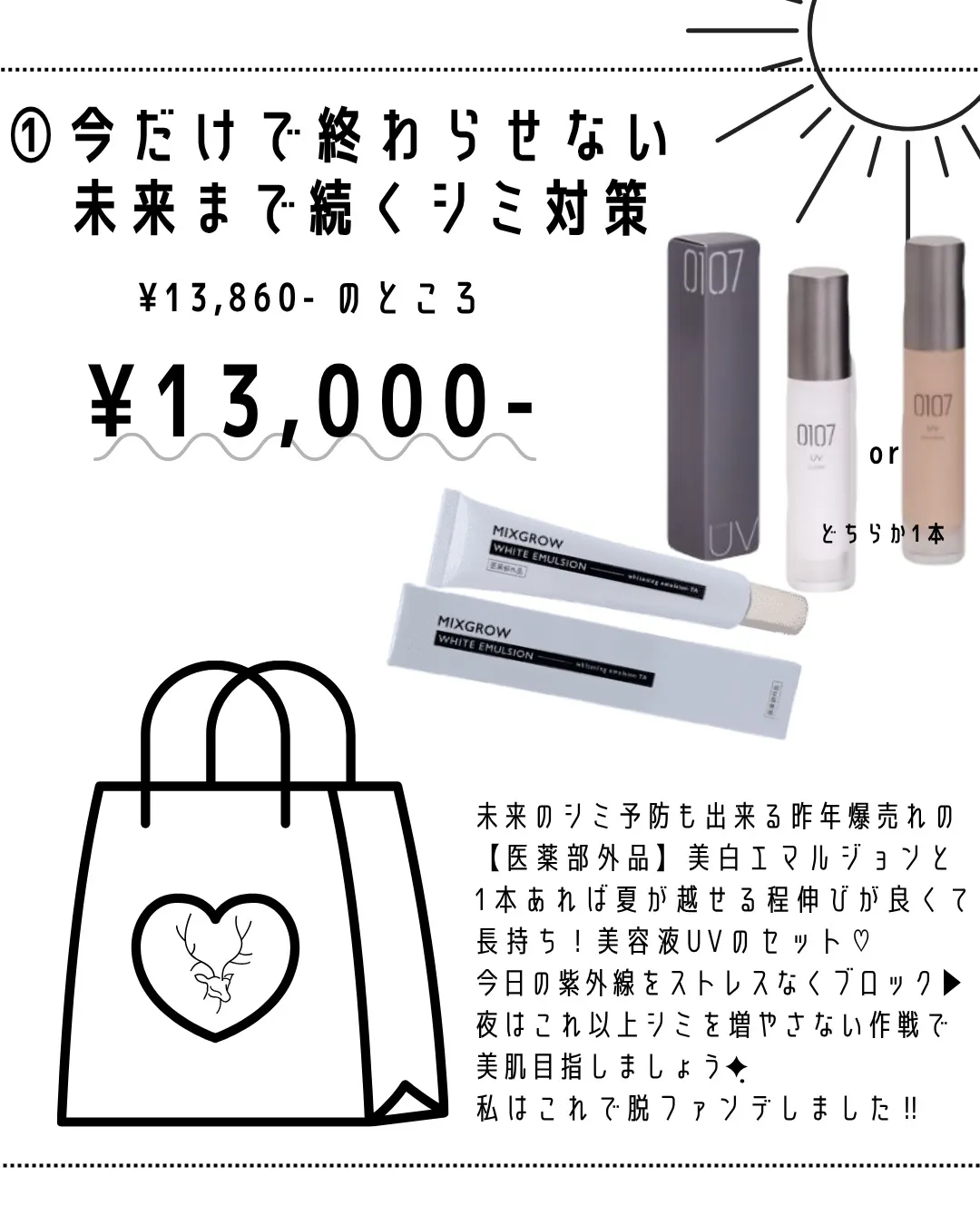 🫎ご愛顧感謝SALE詳細🫎