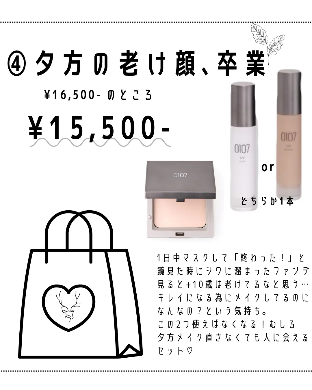🫎ご愛顧感謝SALE詳細🫎