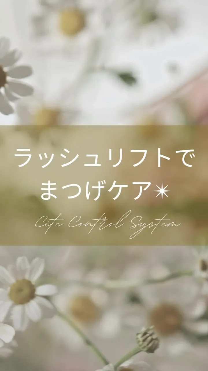 🫎トリートメントでカール長持ち🫎