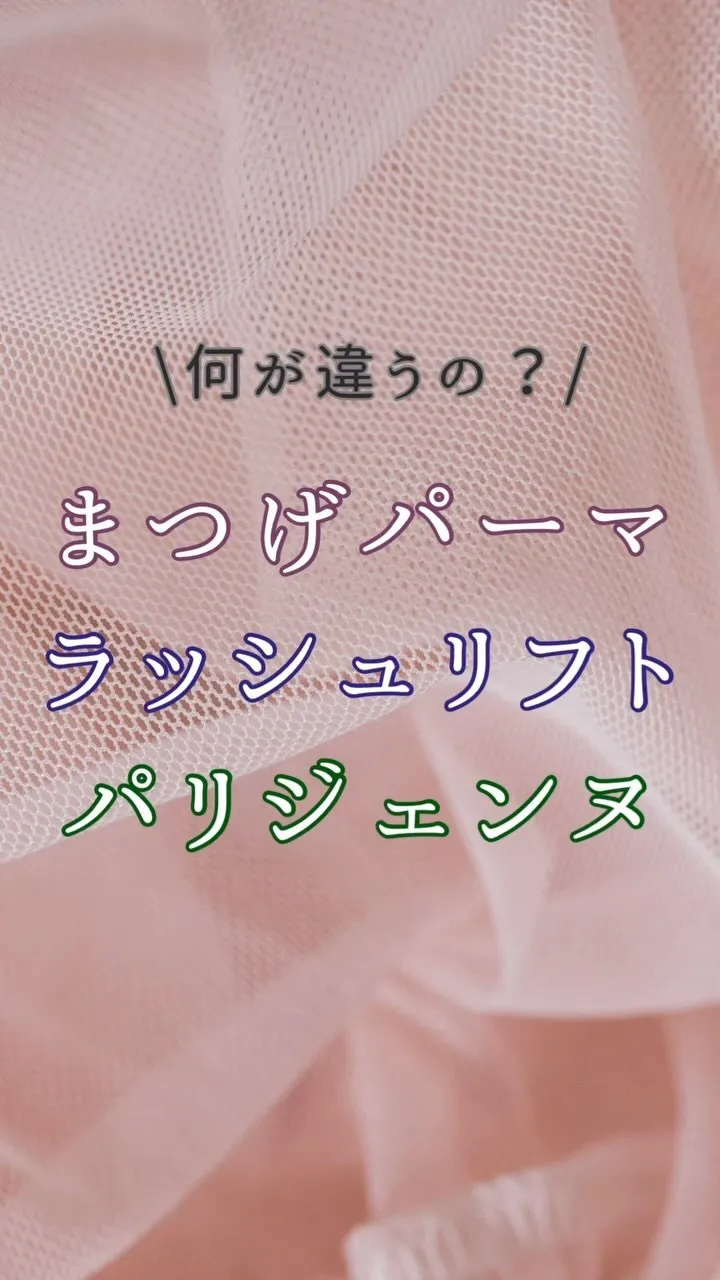 🫎結局なにがどう違うの？？🫎